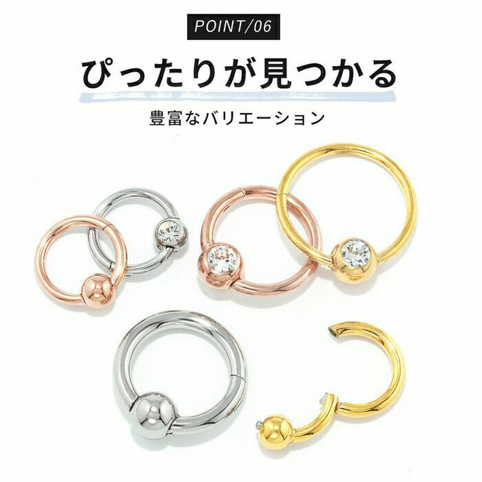 簡単ワンタッチキャプティブビーズリングCBR18G16G14Gジュエル付きとジュエル無しボディピアス凛専門店