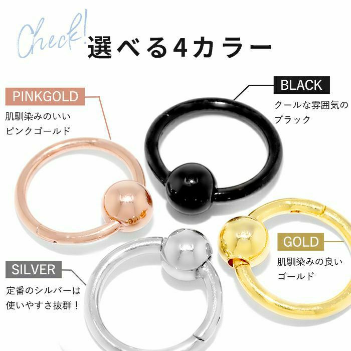 【全品送料無料】ボディピアスキャッチレス16G14G軟骨ピアス18Gつけっぱなしサージカルステンレス金属アレルギー対応かわいい可愛いワンタッチキャプティブビーズリングメンズファーストピアスセカンドピアスシンプル片耳用オービタルヘリックス