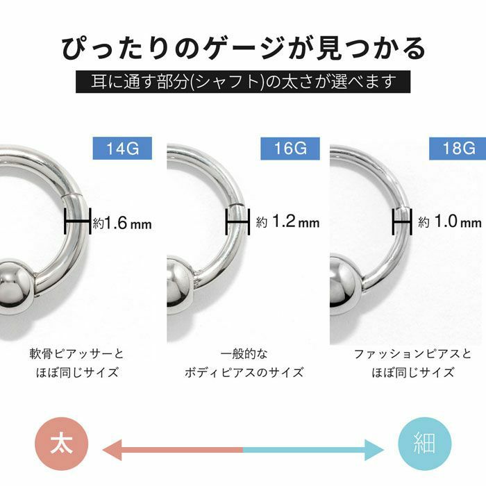 【全品送料無料】ボディピアスキャッチレス16G14G軟骨ピアス18Gつけっぱなしサージカルステンレス金属アレルギー対応かわいい可愛いワンタッチキャプティブビーズリングメンズファーストピアスセカンドピアスシンプル片耳用オービタルヘリックス