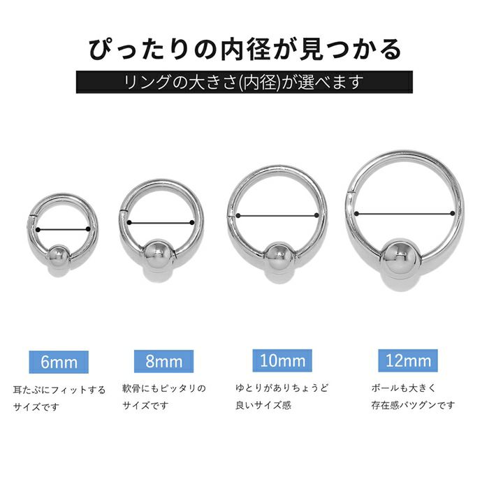 【全品送料無料】ボディピアスキャッチレス16G14G軟骨ピアス18Gつけっぱなしサージカルステンレス金属アレルギー対応かわいい可愛いワンタッチキャプティブビーズリングメンズファーストピアスセカンドピアスシンプル片耳用オービタルヘリックス