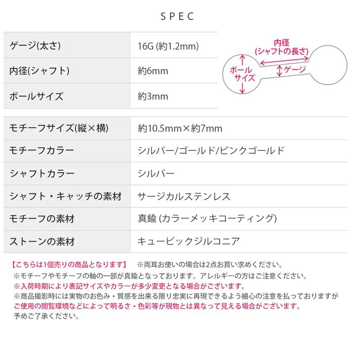 軟骨ピアスかわいい惑星ジュエルプラネットステラ星スターキュービックジルコニアストレートバーベル16ゲージボディピアス