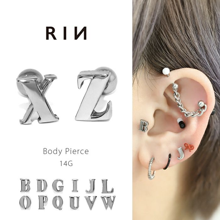 イニシャル アルファベット 英語 ボディピアス 14G 軟骨ピアス