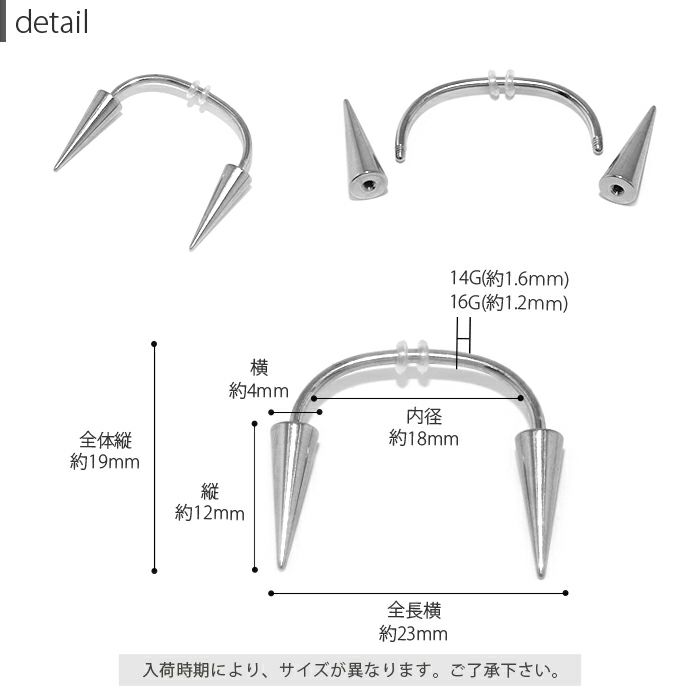 軟骨ピアス 14G かわいい 16G スクランパー ボディピアス キバ牙 コーン ドラキュラ ヴァンパイア 14ゲージ 16ゲージ ピアス  サージカルステンレス 口ピアス