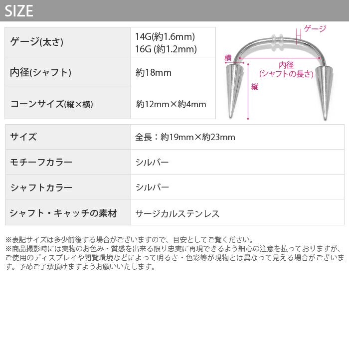 軟骨ピアス 14G かわいい 16G スクランパー ボディピアス キバ牙 コーン ドラキュラ ヴァンパイア 14ゲージ 16ゲージ ピアス  サージカルステンレス 口ピアス