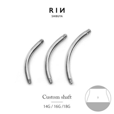 バナナバーベルボディピアス14Gカスタムシャフトへそピアス12mm14mm16mm軟骨ピアスピアスメンズサージカルステンレス耳