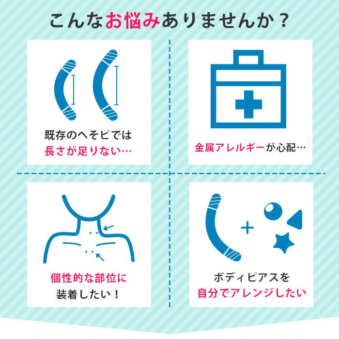 バナナバーベルへそピアスシャフト14Gカスタムパーツ単体内径12mm14mm16mm軟骨ピアスサージカルステンレス耳1個売りアクセサリー便利変更凛ボディピアス専門店金属アレルギー対応