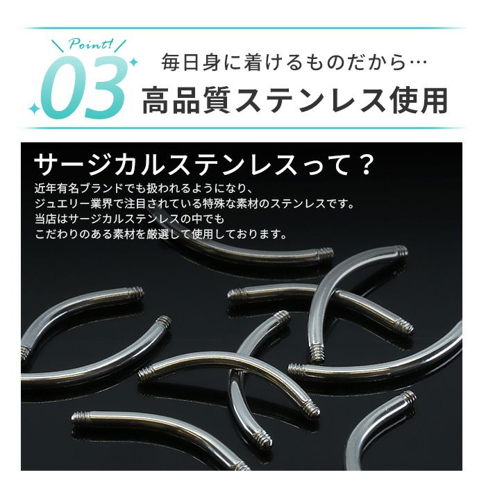 バナナバーベルへそピアスシャフト14Gカスタムパーツ単体内径12mm14mm16mm軟骨ピアスサージカルステンレス耳1個売りアクセサリー便利変更凛ボディピアス専門店金属アレルギー対応