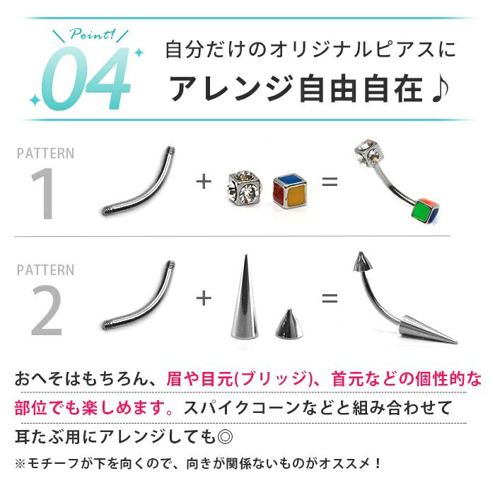 バナナバーベルへそピアスシャフト14Gカスタムパーツ単体内径12mm14mm16mm軟骨ピアスサージカルステンレス耳1個売りアクセサリー便利変更凛ボディピアス専門店金属アレルギー対応