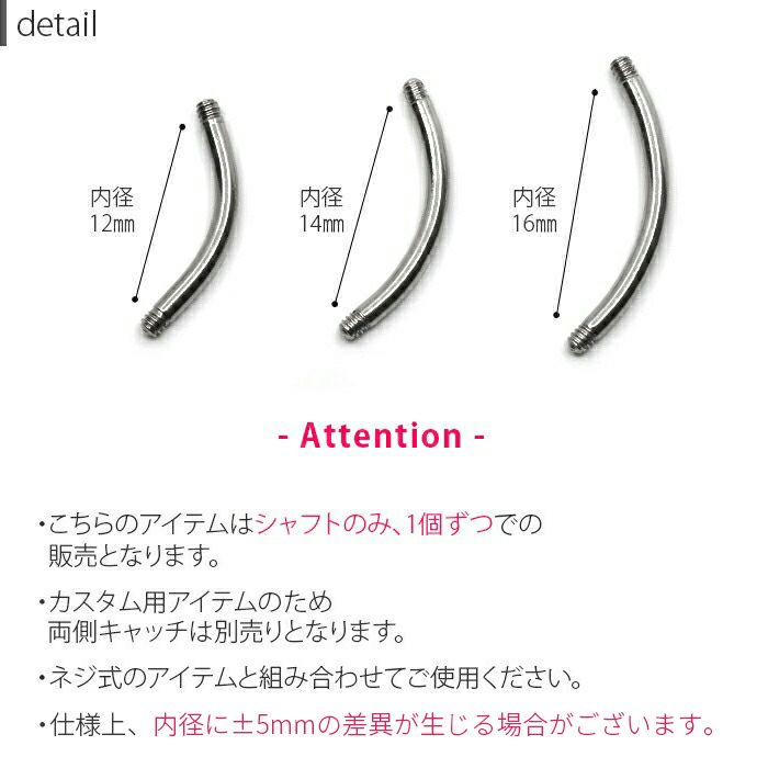 バナナバーベルへそピアスシャフト14Gカスタムパーツ単体内径12mm14mm16mm軟骨ピアスサージカルステンレス耳1個売りアクセサリー便利変更凛ボディピアス専門店金属アレルギー対応