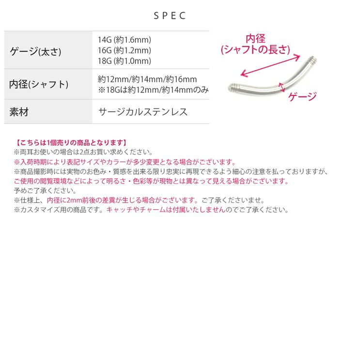 バナナバーベルボディピアス14Gカスタムシャフトへそピアス12mm14mm16mm軟骨ピアスピアスメンズサージカルステンレス耳