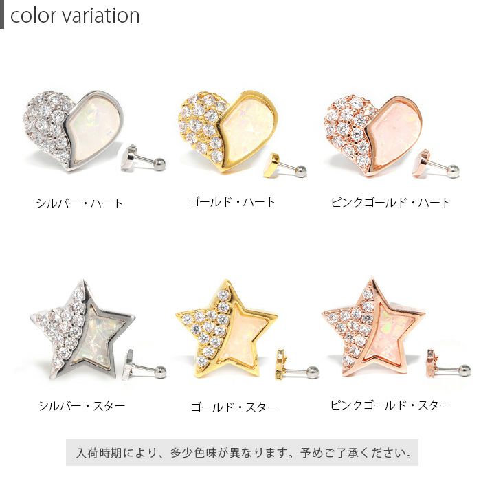軟骨ピアスかわいい16Gボディピアススターハート星ジュエル16ゲージピアスメンズストレートバーベルサージカルステンレス耳軟骨1144「BP」「NAN」