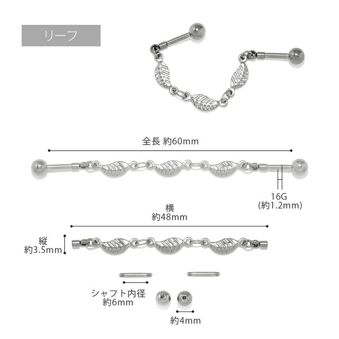 軟骨ピアス メンズ 16G ボディピアス 可動式 バーティカル インダストリアル 縦ハート クロス 葉っぱ リープ 16ゲージ ストレートバーベル サージカルステンレス