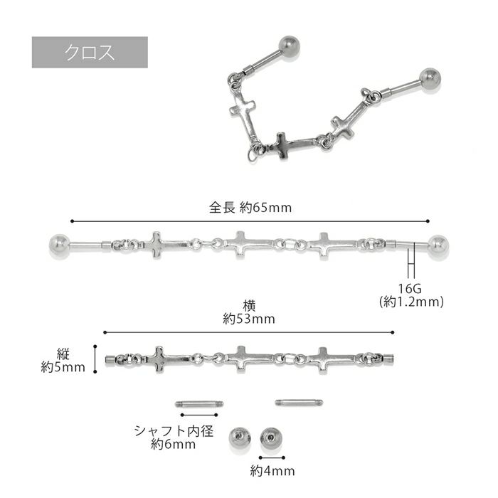 軟骨ピアス メンズ 16G ボディピアス 可動式 バーティカル インダストリアル 縦ハート クロス 葉っぱ リープ 16ゲージ ストレートバーベル サージカルステンレス