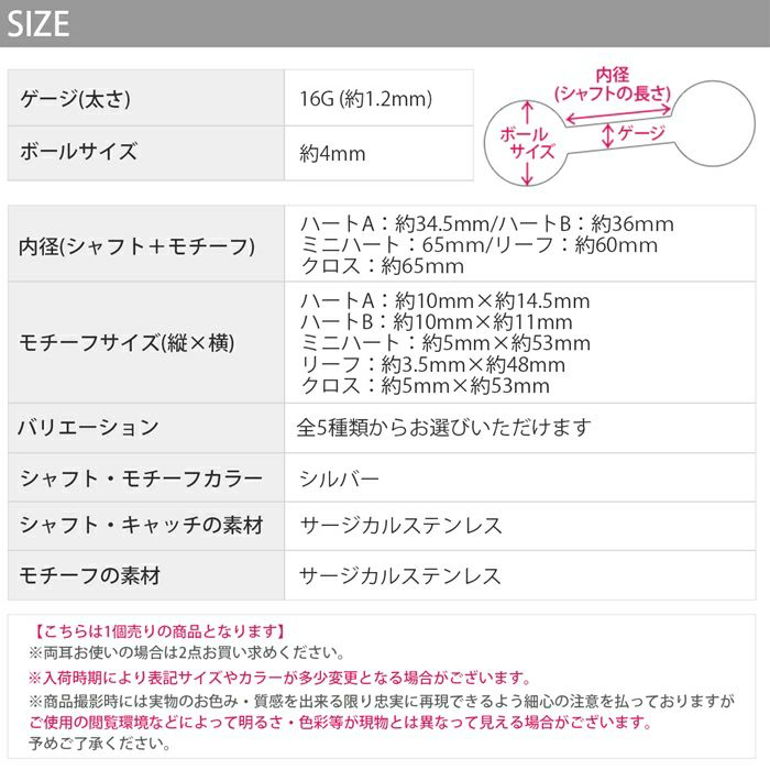 軟骨ピアス メンズ 16G ボディピアス 可動式 バーティカル インダストリアル 縦ハート クロス 葉っぱ リープ 16ゲージ ストレートバーベル サージカルステンレス