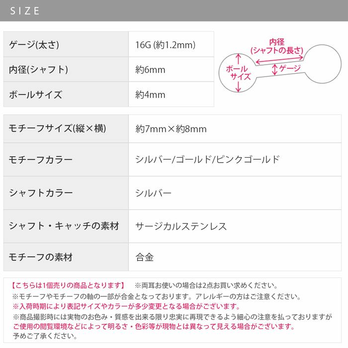 軟骨ピアスとかげリザード爬虫類ストレートバーベル16ゲージボディピアス