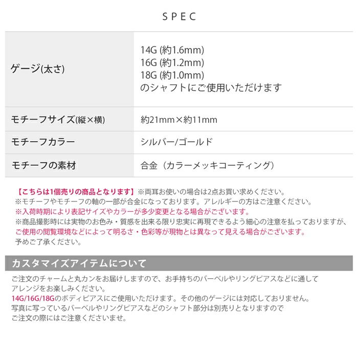 軟骨ピアス14Gかわいい16Gボディピアスレースジュエルクラシカルヨーロピアン14ゲージ16ゲージ18ゲージピアスピアスパーツ耳チャーム0201「BP」「CHA」