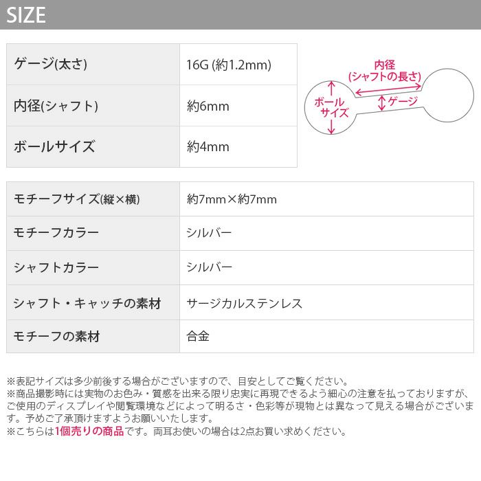軟骨ピアス16Gボディピアスヘビ蛇へびコブラ蜷局爬虫類牙ヘリックス16ゲージピアスメンズストレートバーベルサージカルステンレス耳軟骨1167「BP」「NAN」
