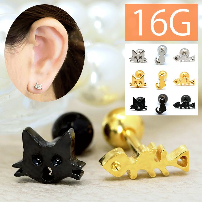 猫 魚 キャット フィッシュ ボディピアス 16G 軟骨ピアス ストレートバーベ…