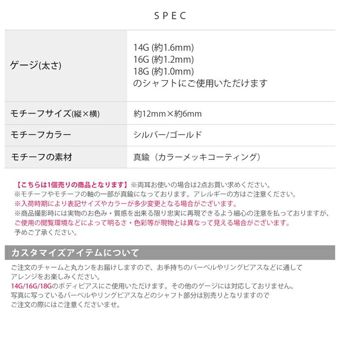 軟骨ピアスチャーム14G16Gボディピアス18Gクロス十字架シルバーゴールドcross14ゲージ16ゲージ18ゲージ軟骨ピアス片耳用チャーム カスタマイズ 揺れる 小ぶり ミニ シンプル