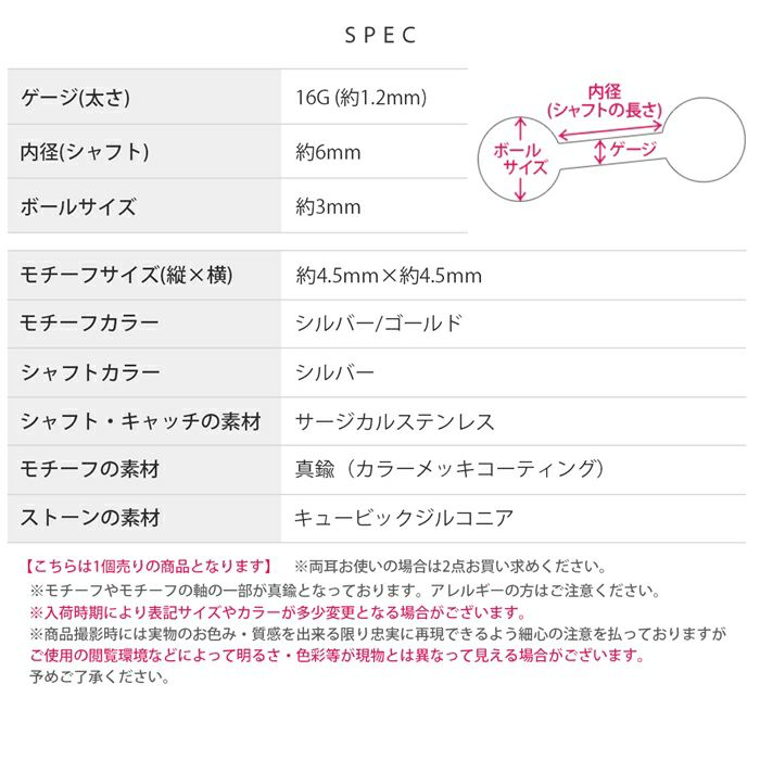 軟骨ピアス ジュエル トリニティ 六花 雪 六星 キュービックジルコニア ストレートバーベル ボディピアス