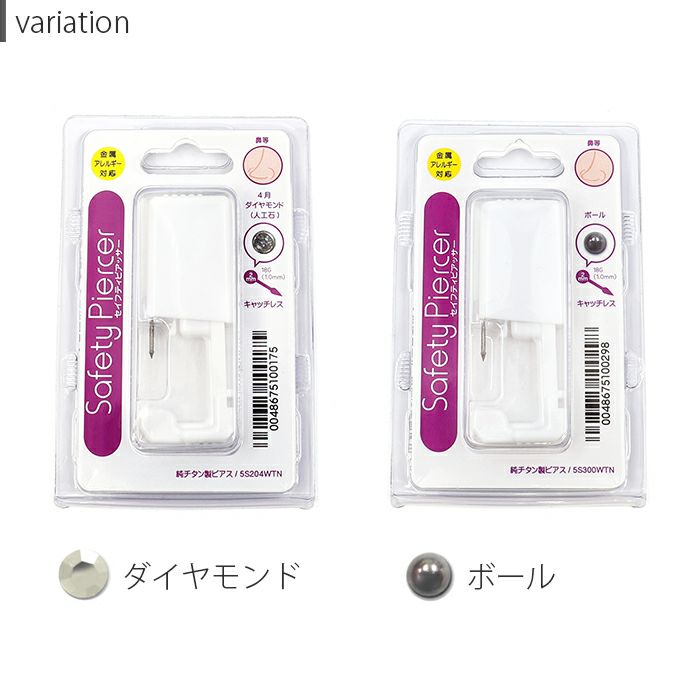 18G鼻ピアス用ピアッサー純チタン製金属アレルギー対応ファーストピアスノストリル小鼻人工ダイヤモンドセイフティボディピアス初めての穴あけピアッシングハナピ凛専門店