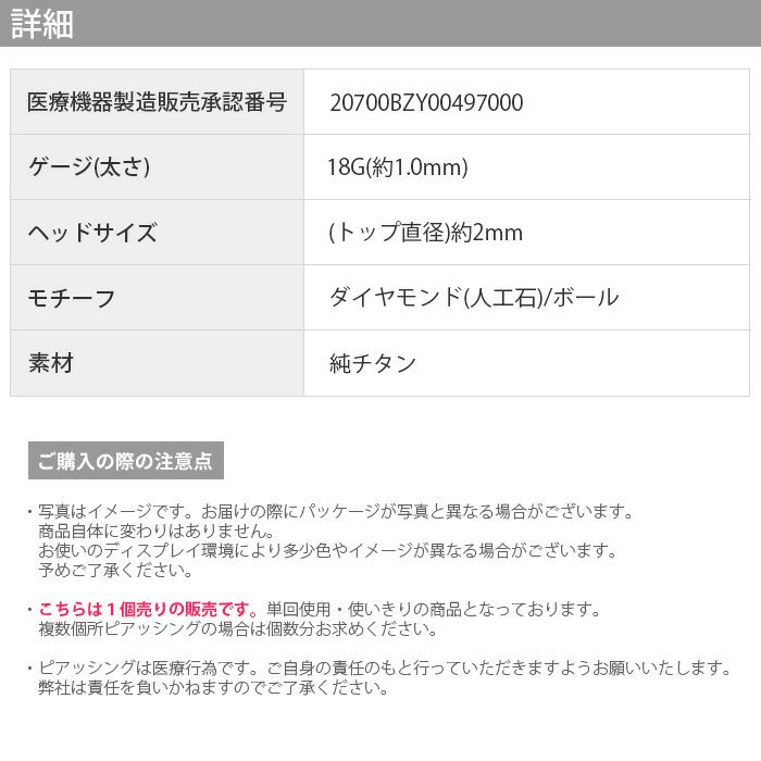 18G鼻ピアス用ピアッサー純チタン製金属アレルギー対応ファーストピアスノストリル小鼻人工ダイヤモンドセイフティボディピアス初めての穴あけピアッシングハナピ凛専門店