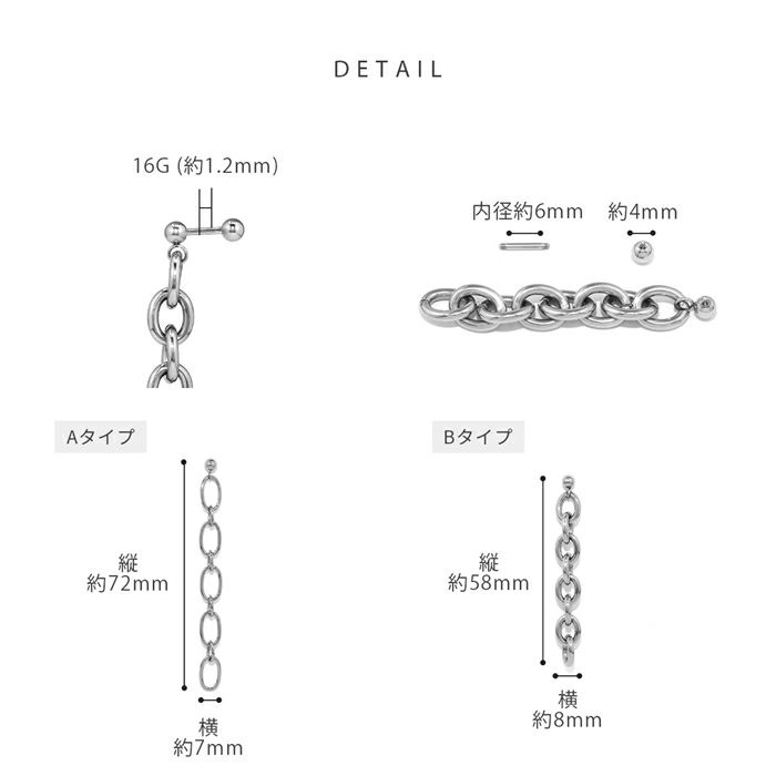 軟骨ピアス スタイリッシュ チェーン ステンレス 重厚感 パンクファッション ボディピアス