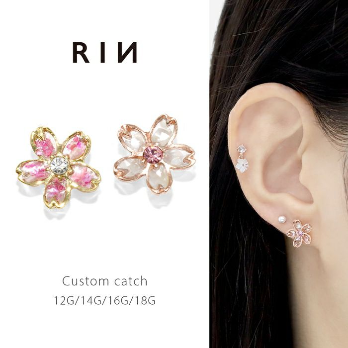 軟骨ピアスキャッチ14G12Gボディピアス18G和和風桜サクラさくら植物花フラワージュエルキャッチパーツカスタマイズピアス14ゲージ12ゲージ軟骨ピアス片耳用キャッチ0246「BP」「CUS」「ORI」