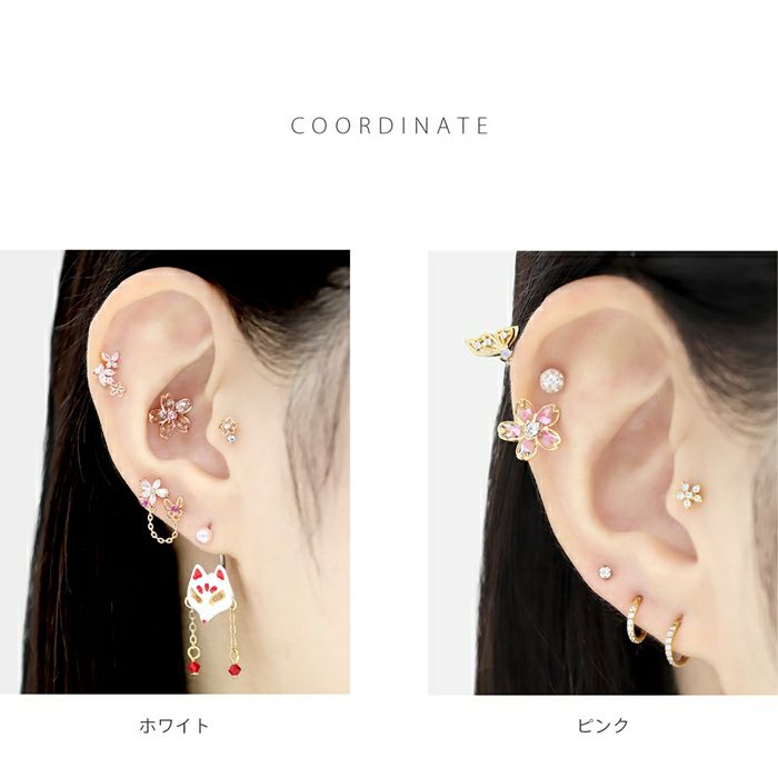 軟骨ピアスキャッチ14G12Gボディピアス18G和和風桜サクラさくら植物花フラワージュエルキャッチパーツカスタマイズピアス14ゲージ12ゲージ軟骨ピアス片耳用キャッチ0246「BP」「CUS」「ORI」