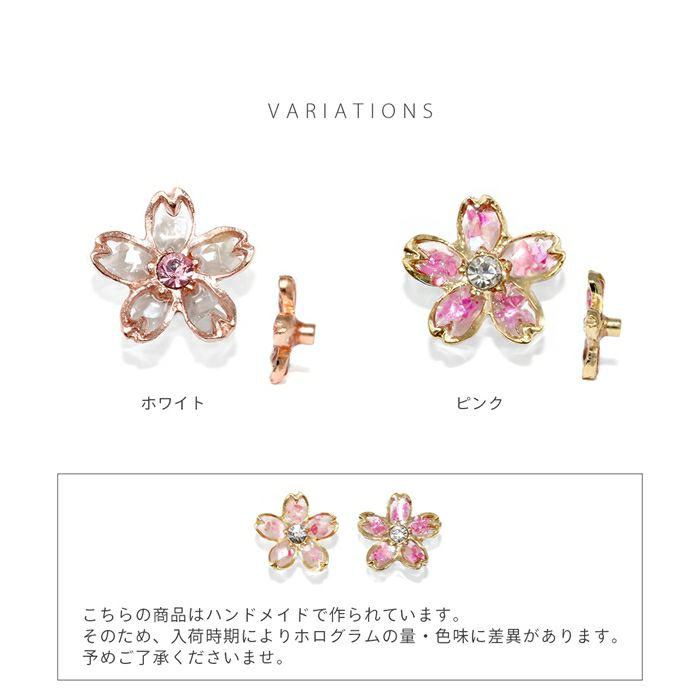 軟骨ピアスキャッチ14G12Gボディピアス18G和和風桜サクラさくら植物花フラワージュエルキャッチパーツカスタマイズピアス14ゲージ12ゲージ軟骨ピアス片耳用キャッチ0246「BP」「CUS」「ORI」