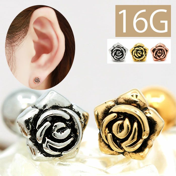 バラ ばら 薔薇 花 フラワー ボディピアス 16G 軟骨ピアス かわいい スト…
