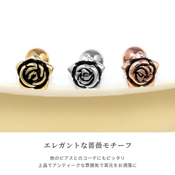 軟骨ピアスかわいい16Gボディピアスバラばら薔薇花フラワー16ゲージピアスストレートバーベル片耳用サージカルステンレス耳軟骨1231「BP」「NAN」