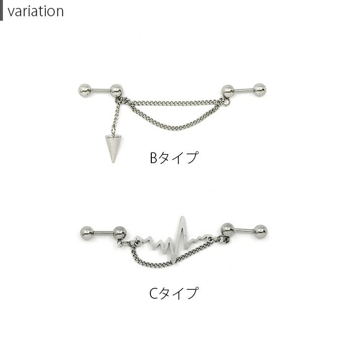 軟骨ピアス かっこいい 16G ボディピアス チェーン ハート コーン 心電図 波形 ギザギザ 鍵 鍵穴 錠前 カギかぎ 16ゲージ ピアス メンズ ストレートバーベル 片耳用 サージカルステンレス