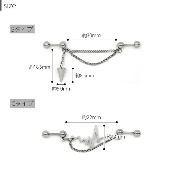 軟骨ピアス かっこいい 16G ボディピアス チェーン ハート コーン 心電図 波形 ギザギザ 鍵 鍵穴 錠前 カギかぎ 16ゲージ ピアス メンズ ストレートバーベル 片耳用 サージカルステンレス