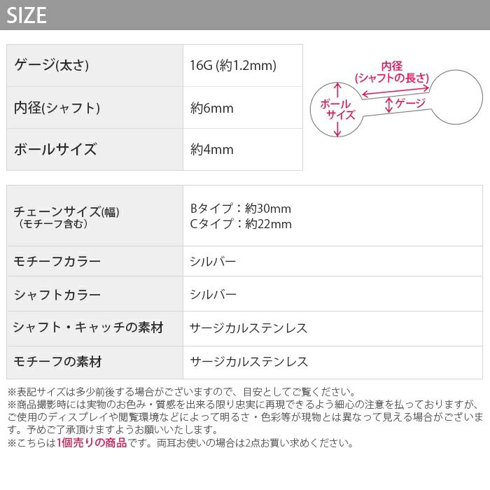 軟骨ピアス かっこいい 16G ボディピアス チェーン ハート コーン 心電図 波形 ギザギザ 鍵 鍵穴 錠前 カギかぎ 16ゲージ ピアス メンズ ストレートバーベル 片耳用 サージカルステンレス
