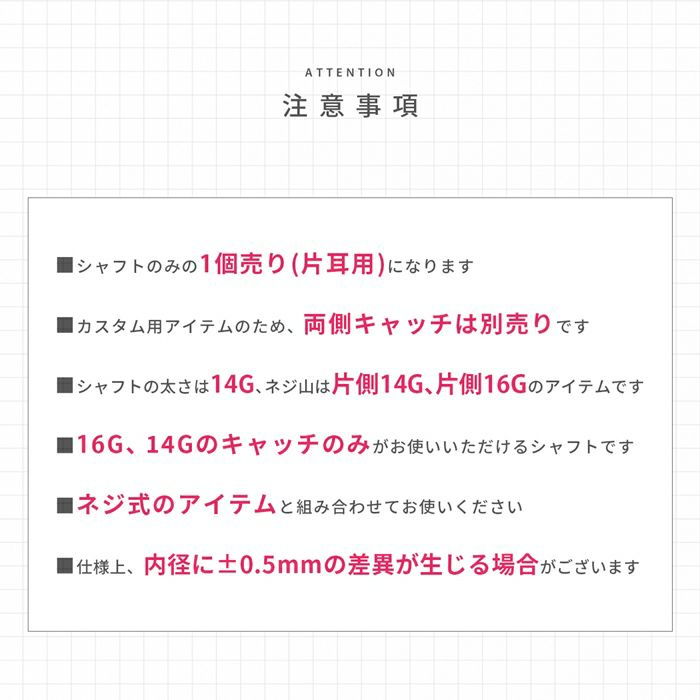 ボディピアス14Gシャフト16Gマジックシャフトカスタマイズ軟骨ピアスつけっぱなし6mm8mm14ゲージ16ゲージピアスストレートバーベルバーベル片耳用サージカルステンレス耳軟骨1243