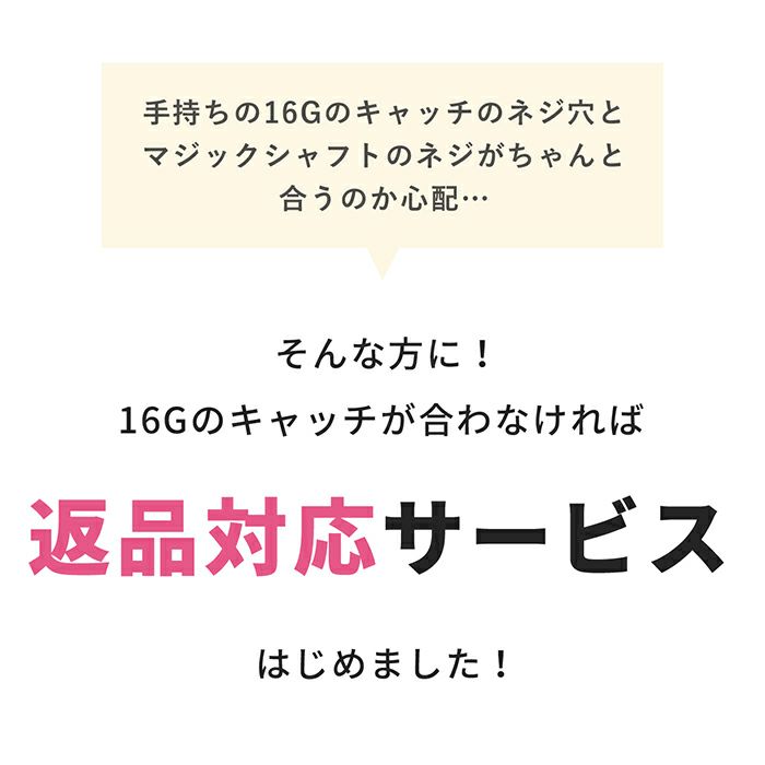 ボディピアス14Gシャフト16Gマジックシャフトカスタマイズ軟骨ピアスつけっぱなし6mm8mm14ゲージ16ゲージピアスストレートバーベルバーベル片耳用サージカルステンレス耳軟骨1243
