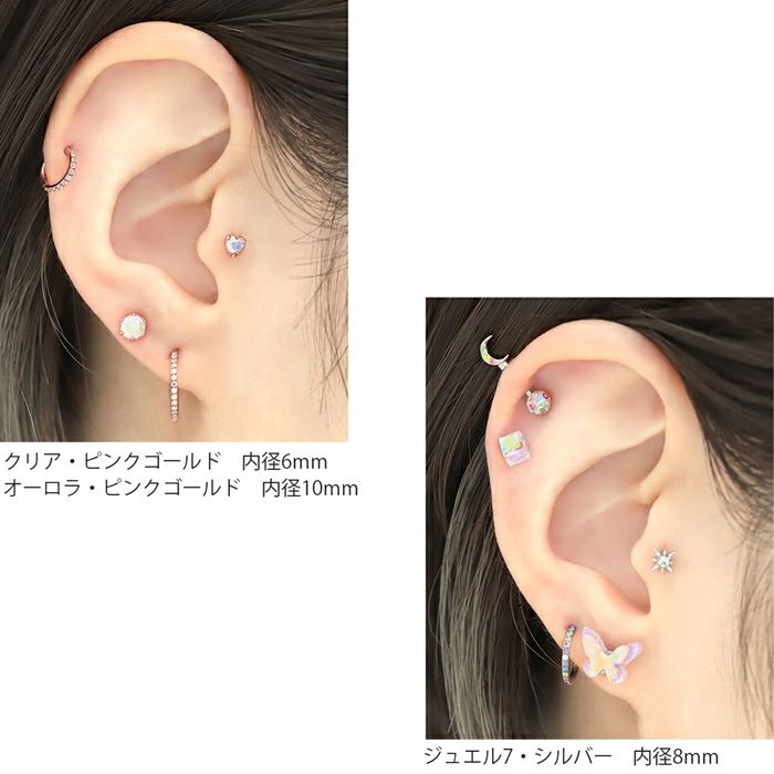 ボディピアス 18G 2個セット セグメントリング ワンタッチ 軟骨