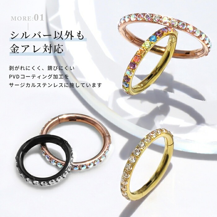 2個セット ボディピアス Cz ジュエルライン セグメントリング Oリングとの2点セット 14g 8mm シルバー お気に入り