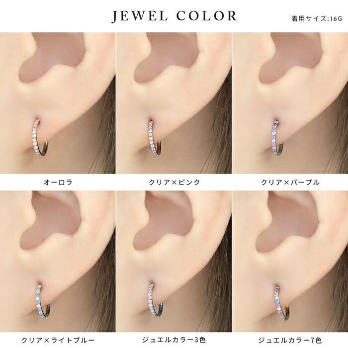 14G16G18Gワンタッチセグメントリングつけっぱなし軟骨ピアスボディピアスジュエルクリッカーリングピアス軟骨片耳用 PVDコーティングレディース凛高見え