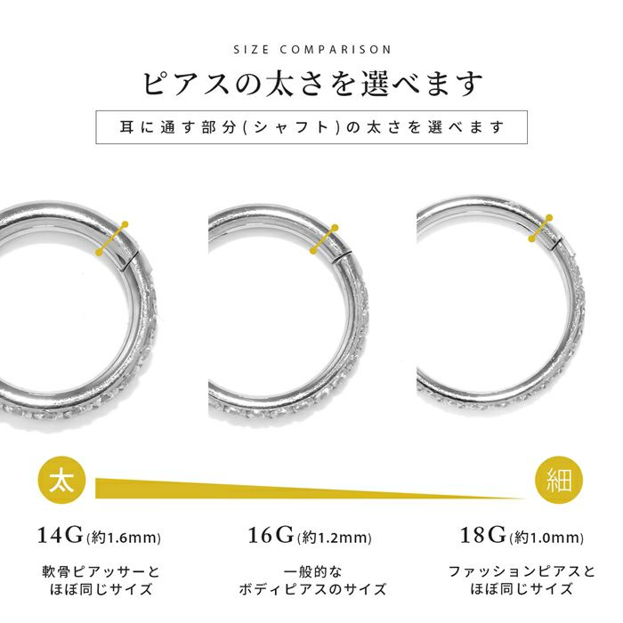 14G16G18Gワンタッチセグメントリングつけっぱなし軟骨ピアスボディピアスジュエルクリッカーリングピアス軟骨片耳用 PVDコーティングレディース凛高見え
