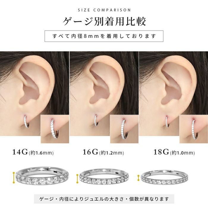 14G16G18Gワンタッチセグメントリングつけっぱなし軟骨ピアスボディピアスジュエルクリッカーリングピアス軟骨片耳用 PVDコーティングレディース凛高見え