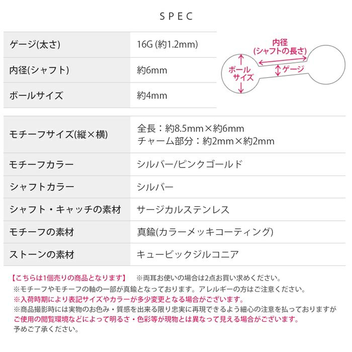 軟骨ピアスかわいい16Gボディピアスハートチャームグラデーションジュエル16ゲージピアスストレートバーベル片耳用サージカルステンレス耳軟骨チャーム付0199「BP」「NANC」