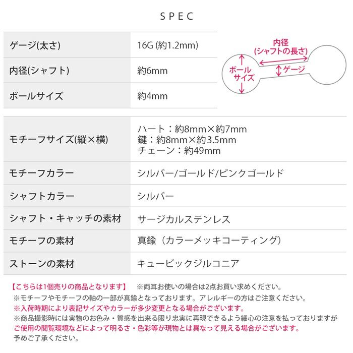 軟骨ピアスかわいい16Gボディピアスチェーンハート鍵カギキージュエル16ゲージピアスストレートバーベル片耳用サージカルステンレス耳軟骨チャーム付0198「BP」「NAN」