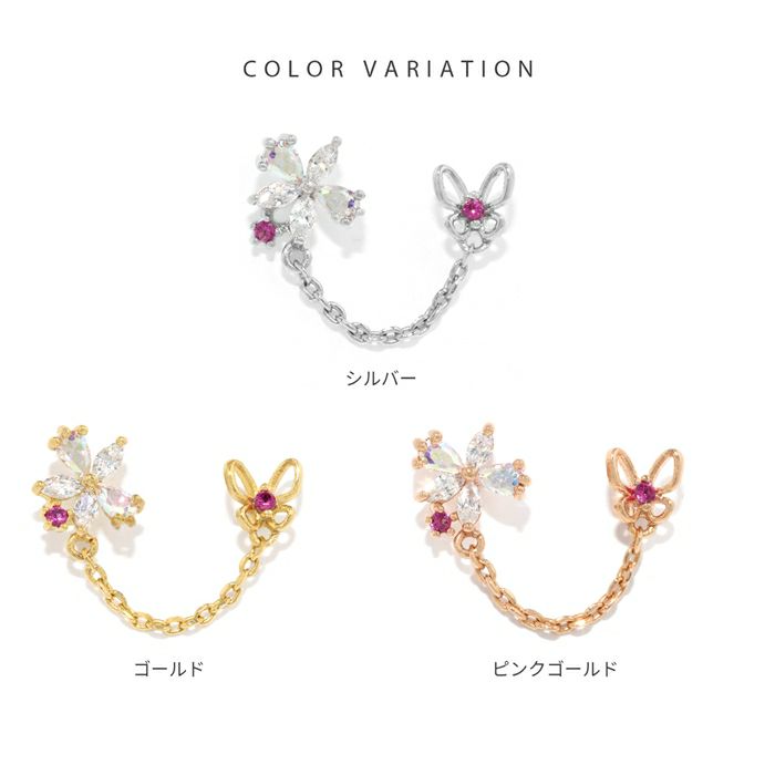 軟骨ピアスかわいい蝶々ジュエル桜花フラワーチェーンキュービックジルコニアストレートバーベル16ゲージボディピアス