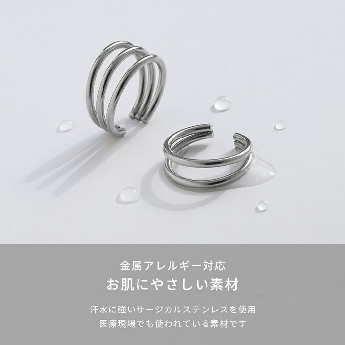 金属アレルギー対応素材のイヤーカフ2タイプイヤカフスシンプルなノンホールピアスイヤリングシルバーカラーラインデザインボディピアス専門店凛RIN安い