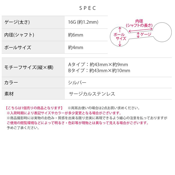 軟骨ピアスかわいい16Gボディピアスコインチェーンプレート人気アイテム軟骨チャーム付き16ゲージピアスストレートバーベル片耳用サージカルステンレス耳軟骨チャーム付0200「BP」「NANC」