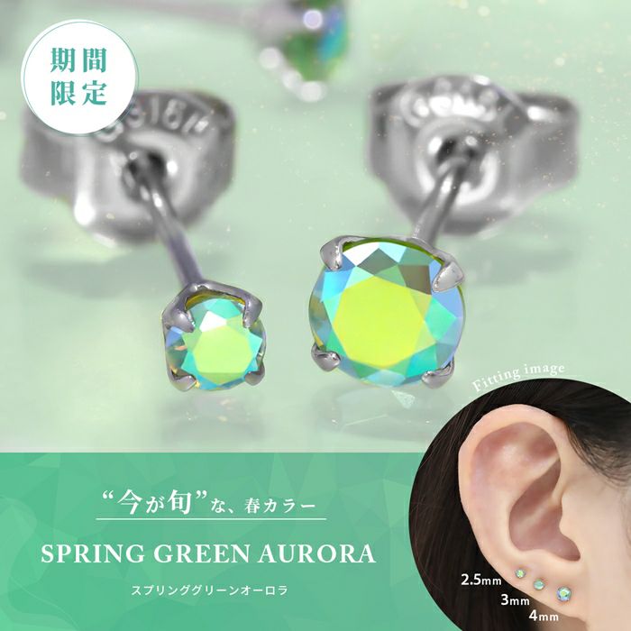 サージカルステンレス製誕生石立爪キュービックジルコニアピアス