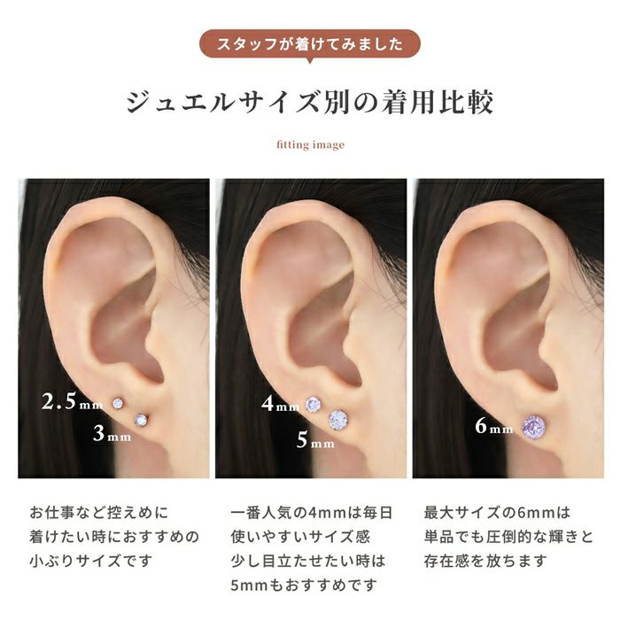 ピアスボディピアス軟骨ピアス2個セットかわいいサージカルステンレスクリアピンクシャンパンパープルオレンジブラック金属アレルギー対応つけっぱなしシンプルジュエルメンズレディース片耳用凛RIN