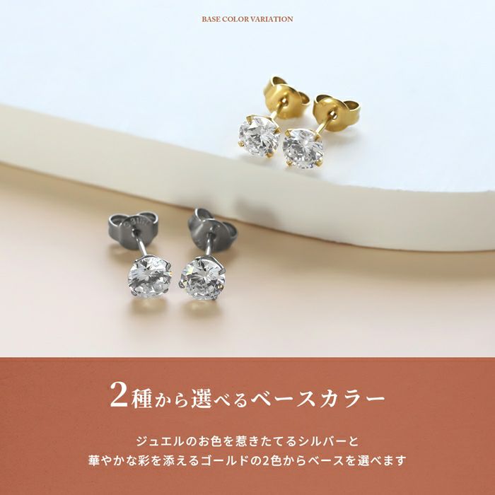 ピアスボディピアス軟骨ピアス2個セットかわいいサージカルステンレスクリアピンクシャンパンパープルオレンジブラック金属アレルギー対応つけっぱなしシンプルジュエルメンズレディース片耳用凛RIN